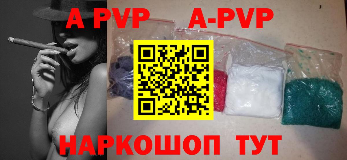 Alpha-PVP VHQ Сыктывкар
