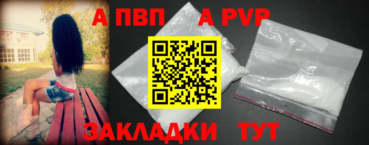 Alfa_PVP  Вход с VPN  Сыктывкар  Alfa_PVP крисы CK  A-PVP мука 