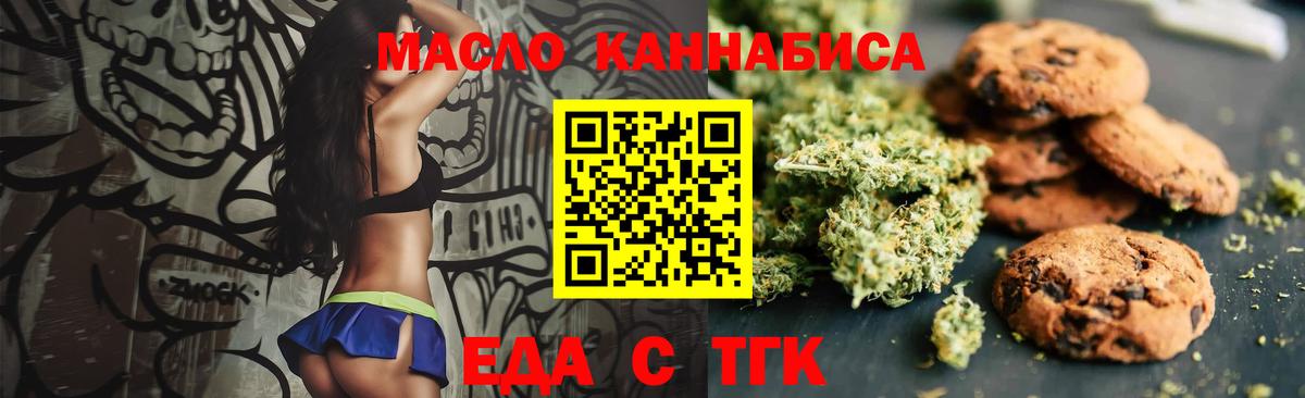 Печенье с ТГК конопля  Вход с VPN  Сыктывкар 
