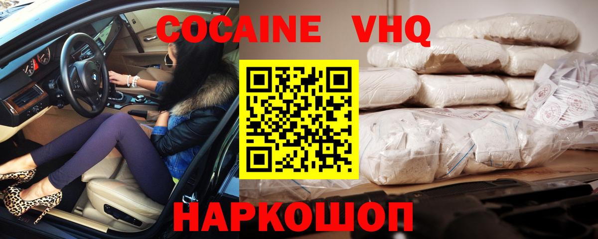 Сыктывкар  Кокаин FishScale  Вход с VPN  Кокаин Колумбийский 