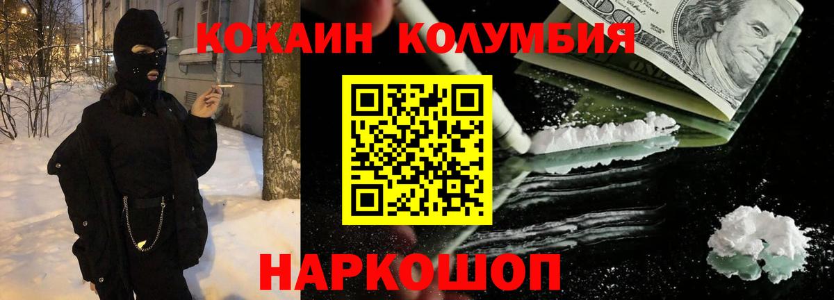 COCAIN Fish Scale Сыктывкар
