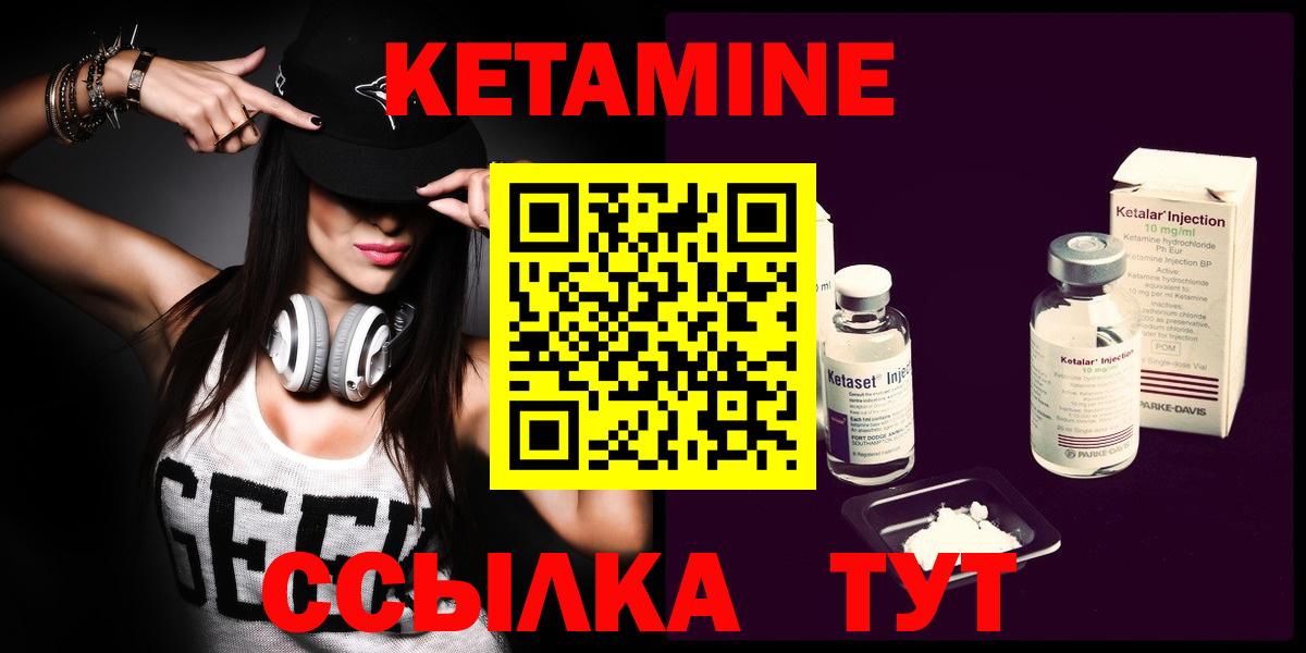 КЕТАМИН VHQ Сыктывкар