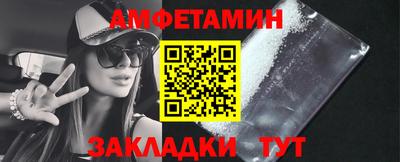 первитин Ангарск