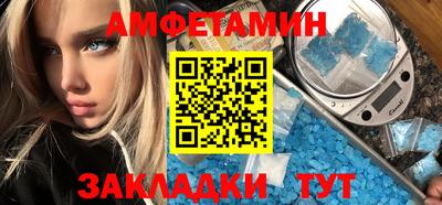 первитин Ангарск