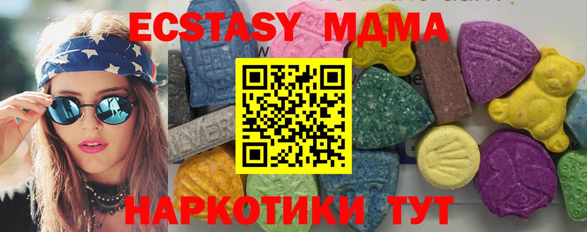 МДМА молли  MDMA  МДМА crystal  Сыктывкар  Вход с VPN 