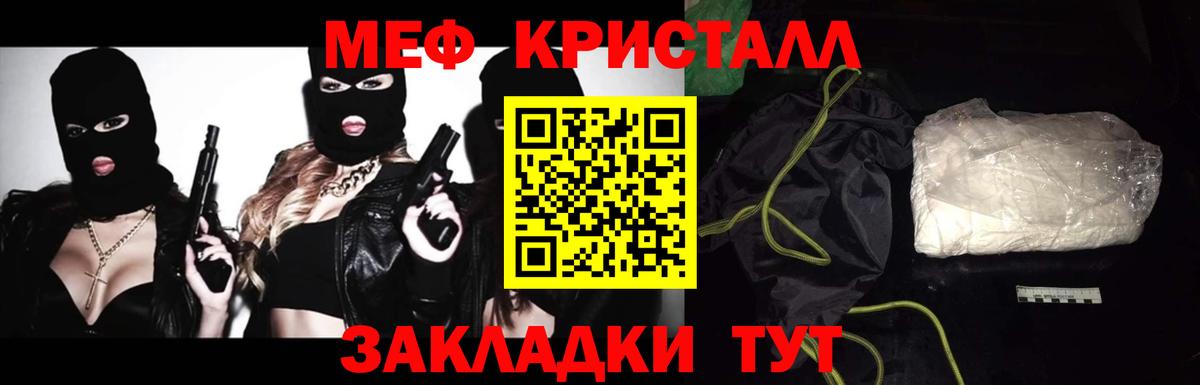 Сыктывкар  Мефедрон  Меф  МЯУ-МЯУ мука  Вход с VPN 