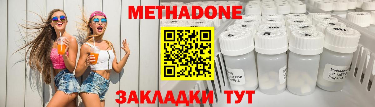 Сыктывкар  МЕТАДОН белоснежный  Метадон мёд  Вход с VPN 