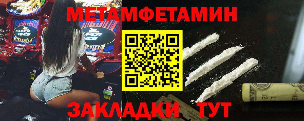 МЕТАМФЕТАМИН винт  Вход с VPN  Сыктывкар 