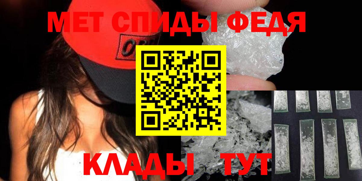 МЕТАМФЕТАМИН пудра Сыктывкар