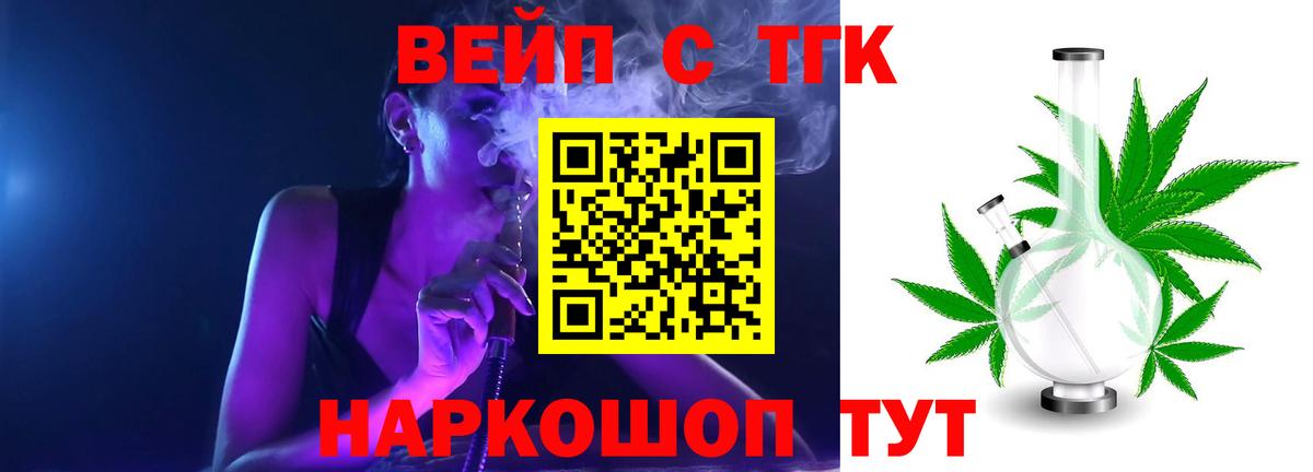 ТГК гашишное масло Сыктывкар